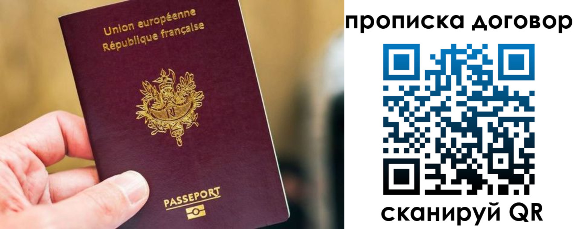 временная регистрация для школы в Зуевке