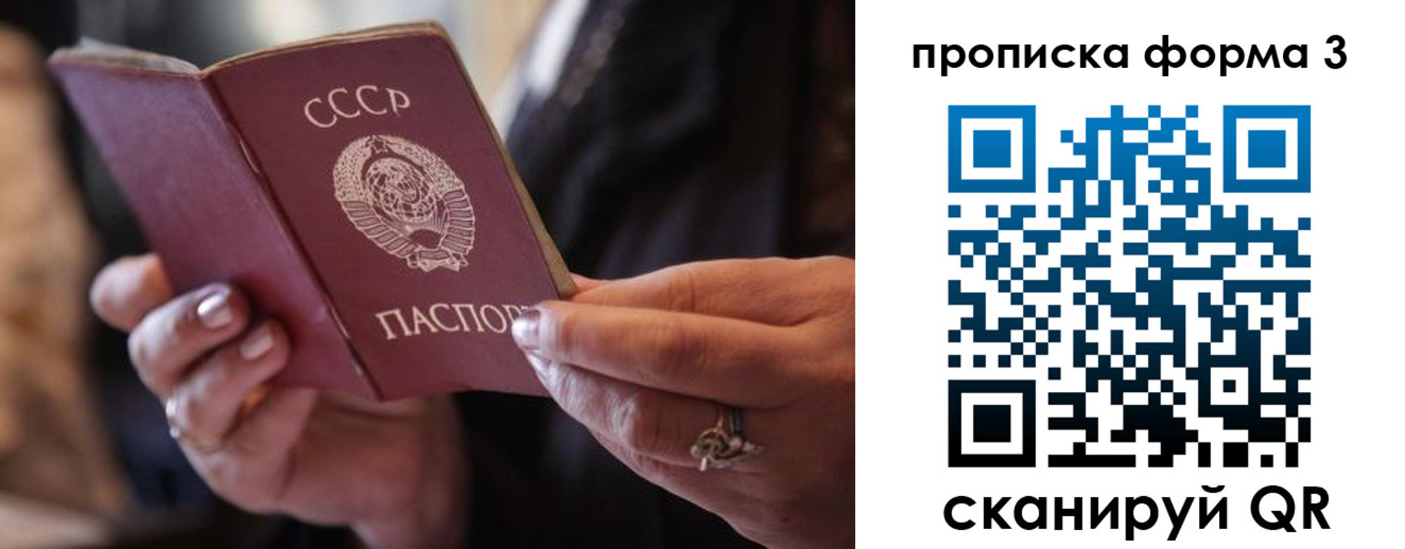 где прописаться в Зуевке
