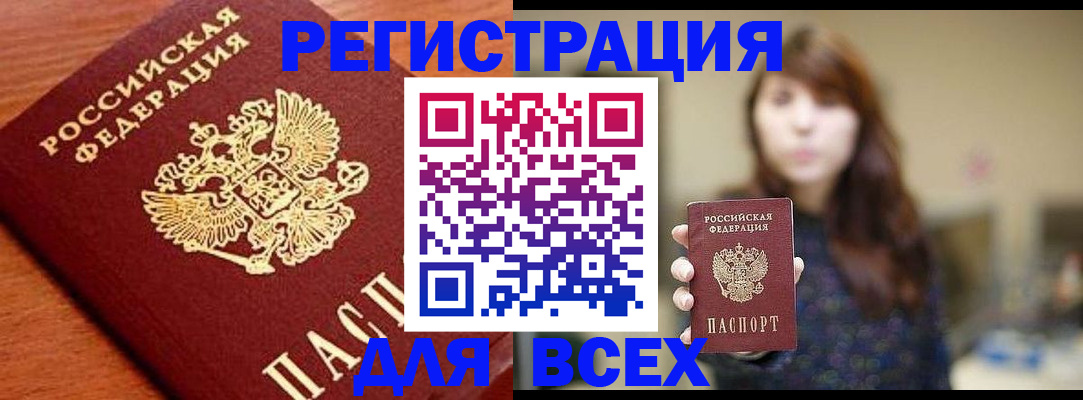 прописка поиск в Зуевке