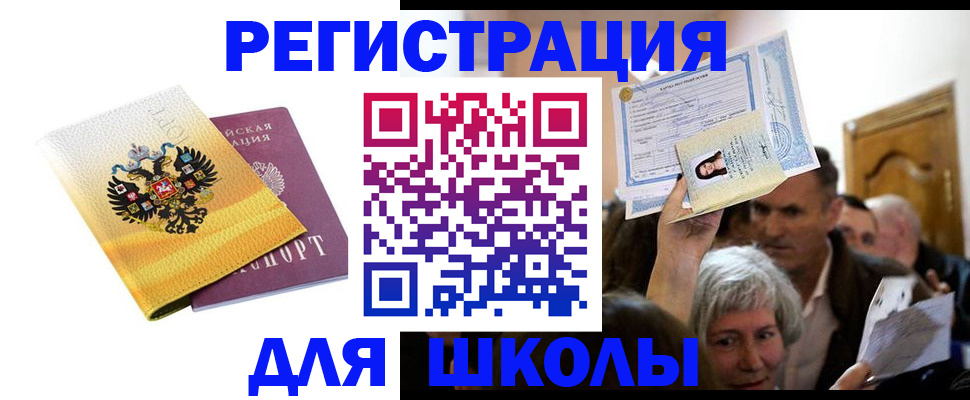 временная регистрация госуслуги в Зуевке
