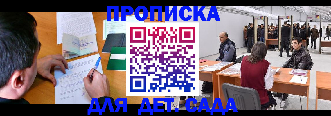 временная регистрация недорого в Зуевке